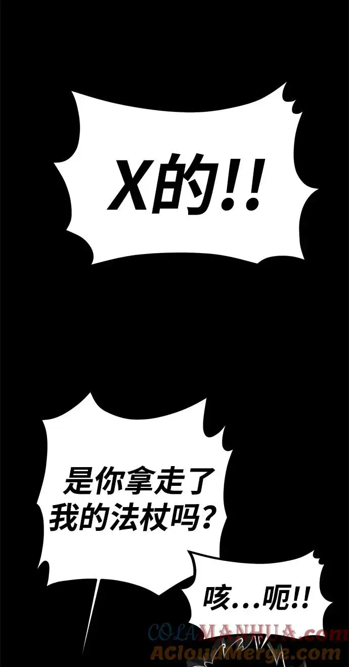 《主人公隐藏了实力》第11话图16