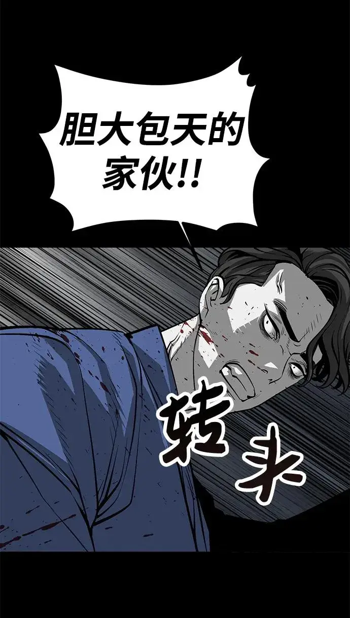 《主人公隐藏了实力》第11话图20
