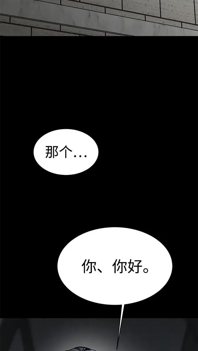 《主人公隐藏了实力》第11话图23