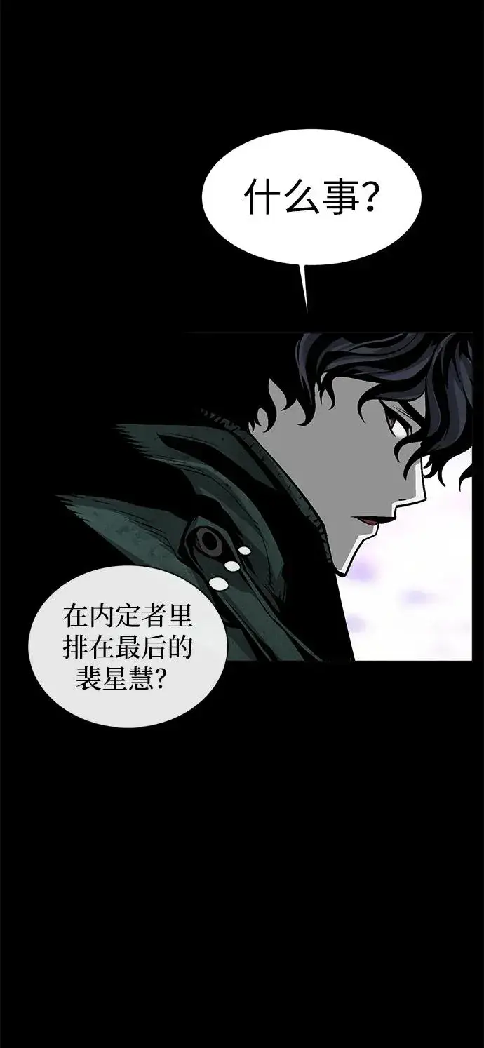 《主人公隐藏了实力》第11话图27