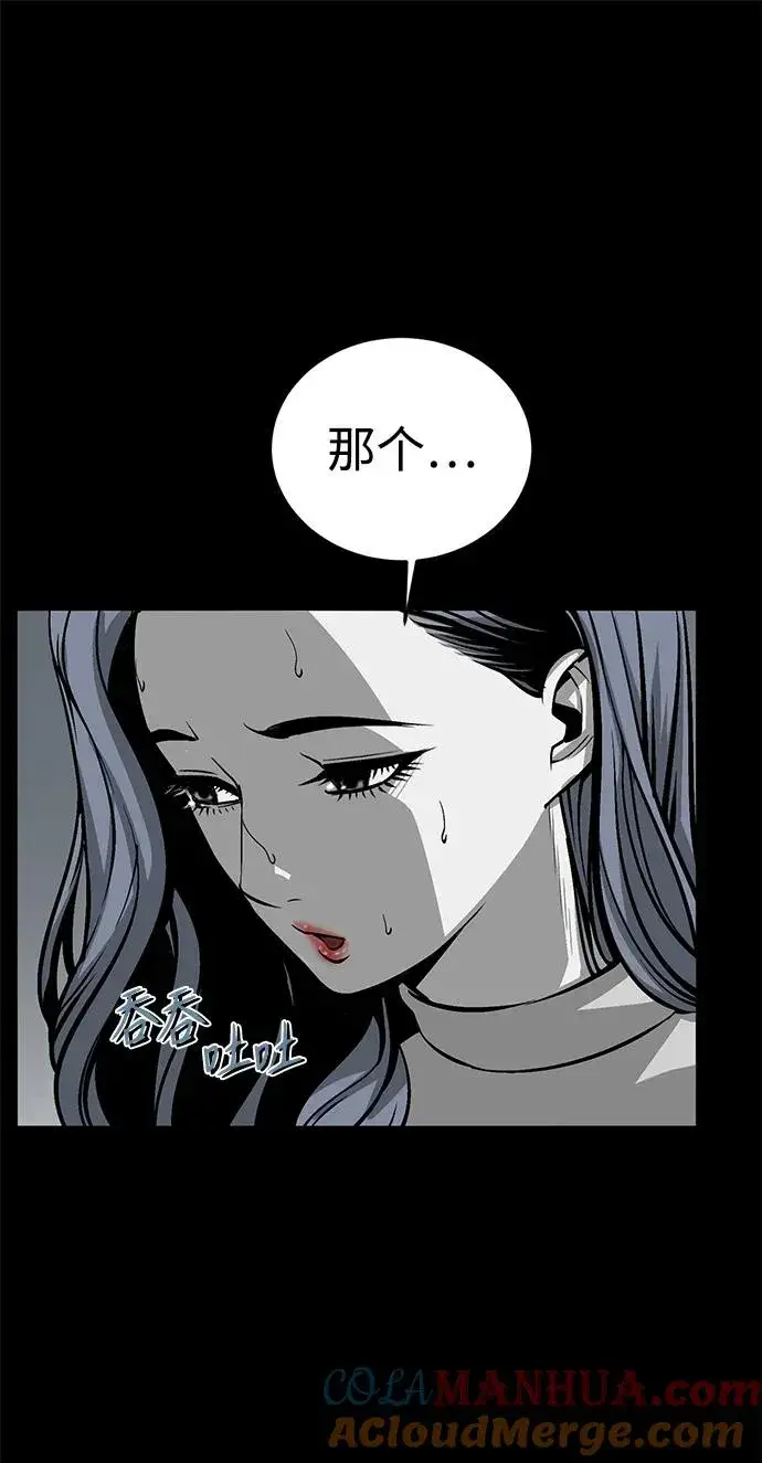 《主人公隐藏了实力》第11话图28
