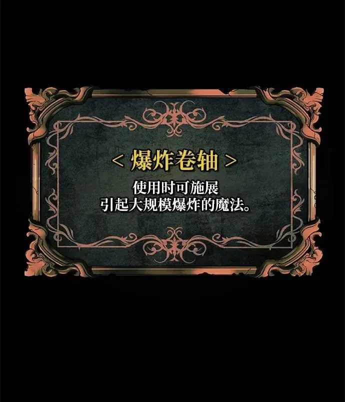 《主人公隐藏了实力》第11话图3