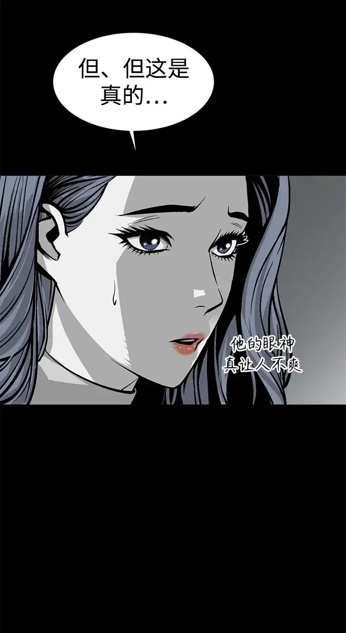 《主人公隐藏了实力》第11话图47