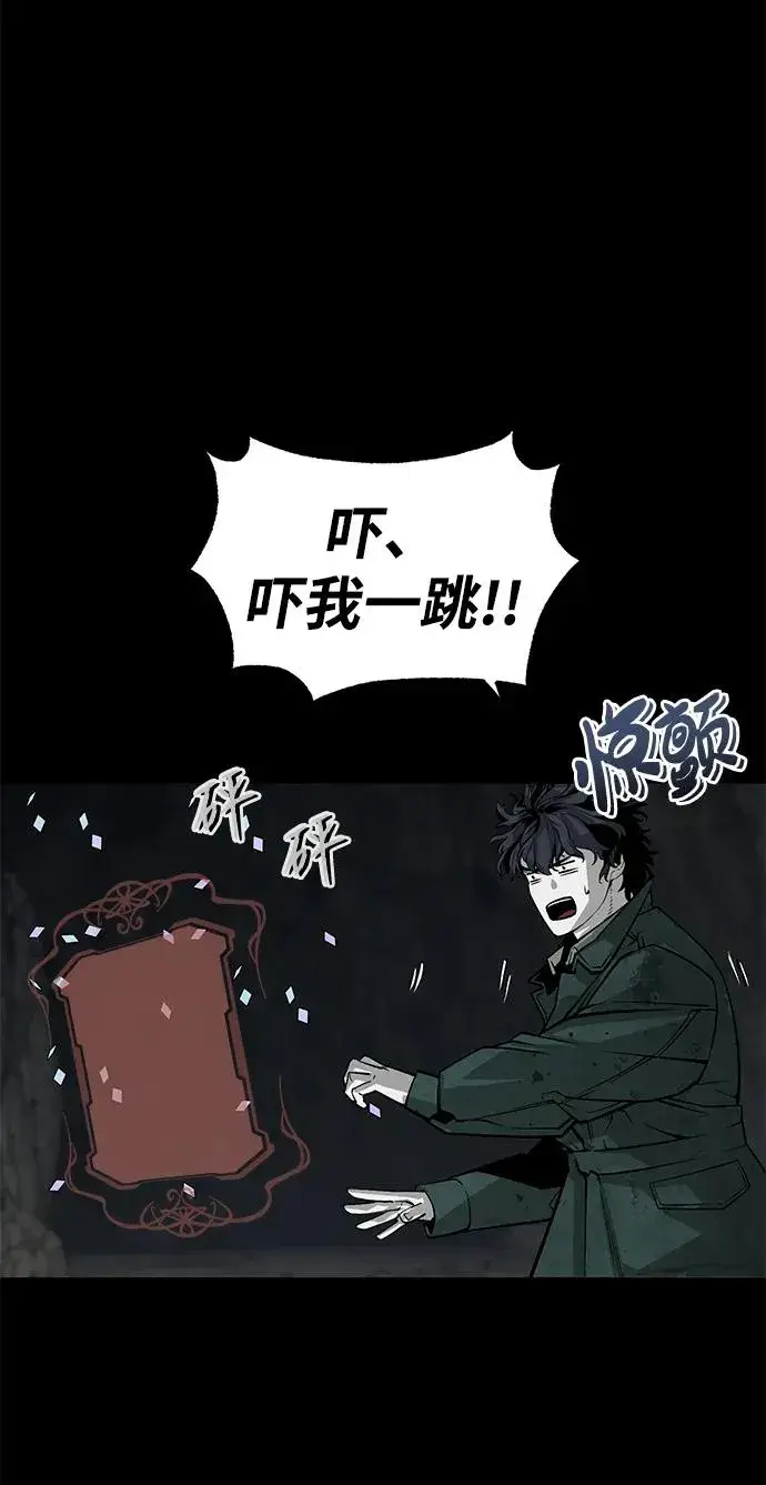 《主人公隐藏了实力》第11话图57