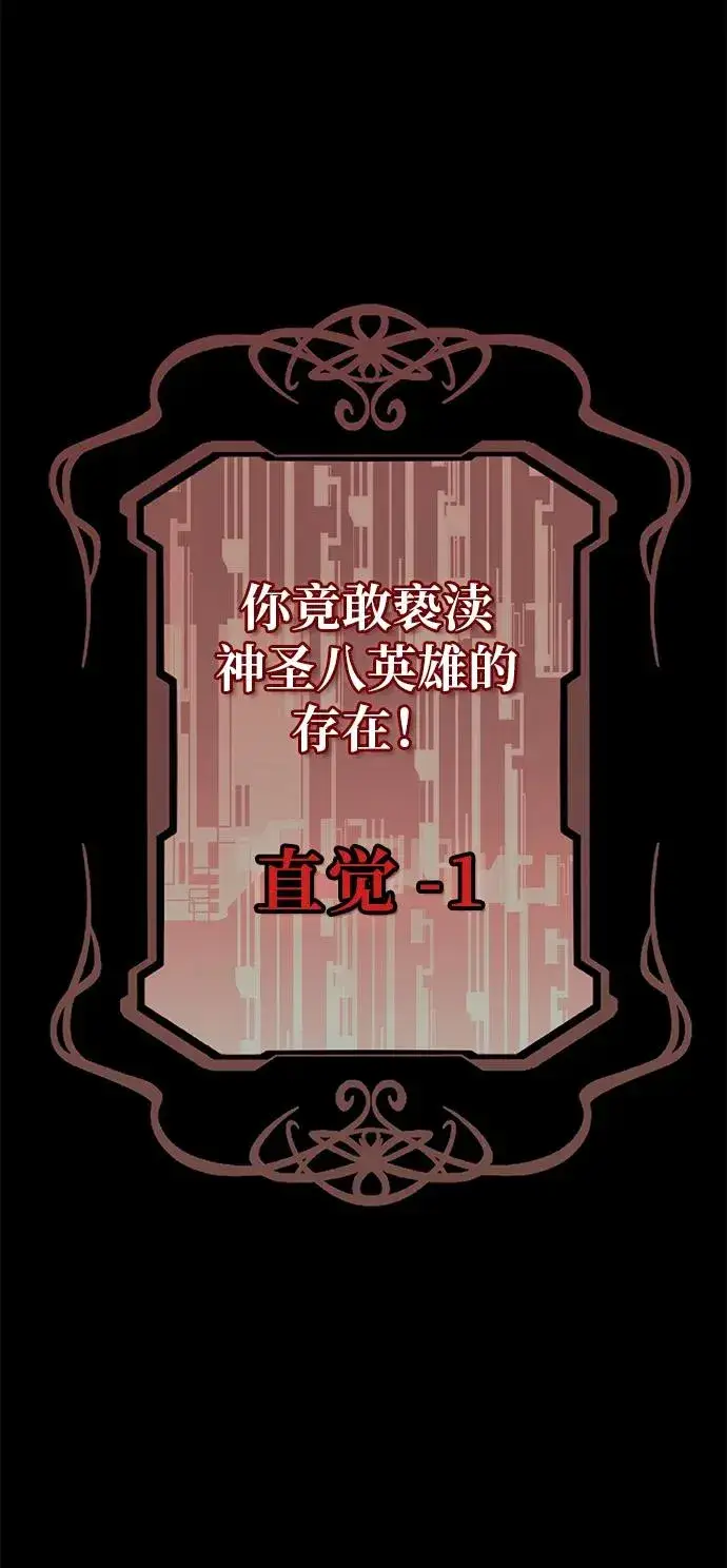 《主人公隐藏了实力》第11话图59