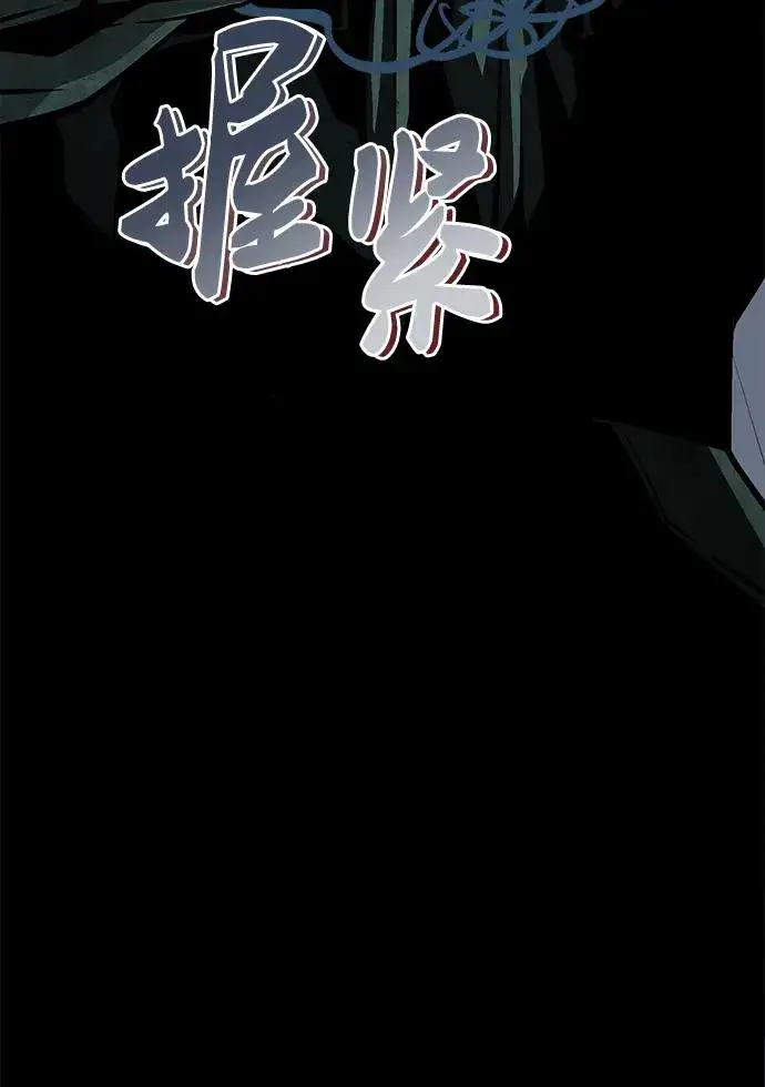 《主人公隐藏了实力》第11话图62