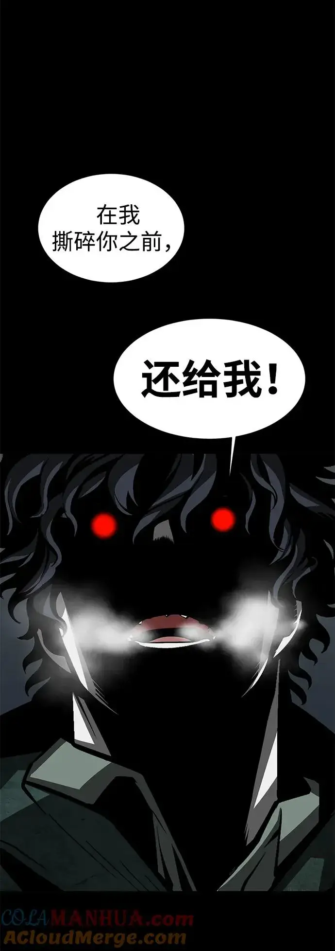 《主人公隐藏了实力》第11话图64