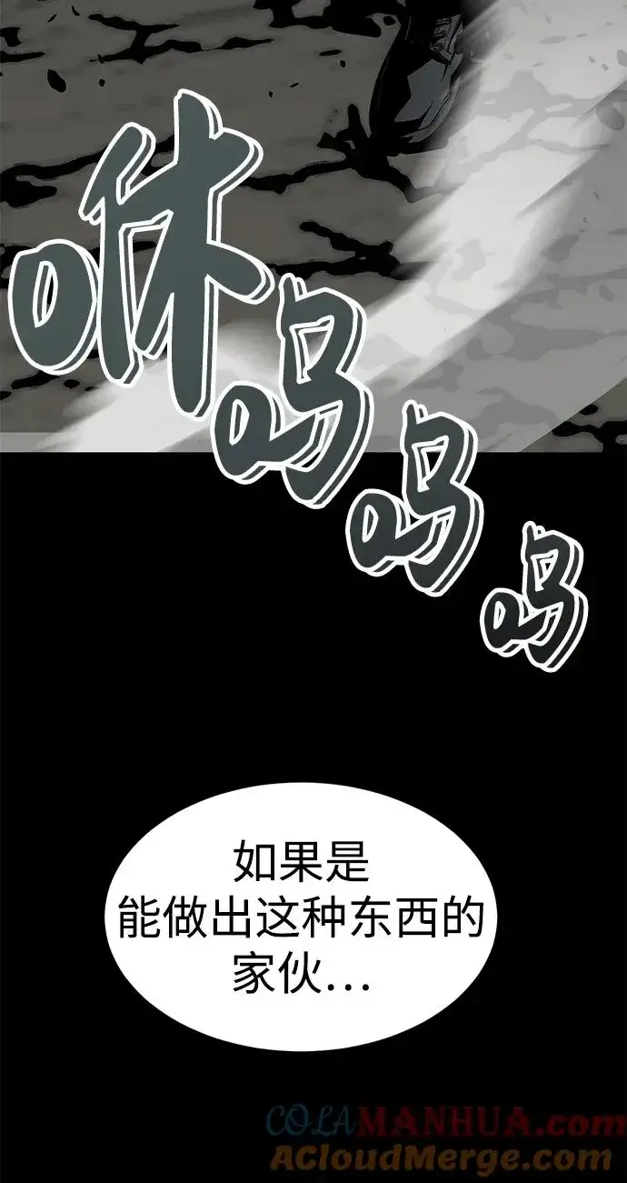 《主人公隐藏了实力》第11话图82