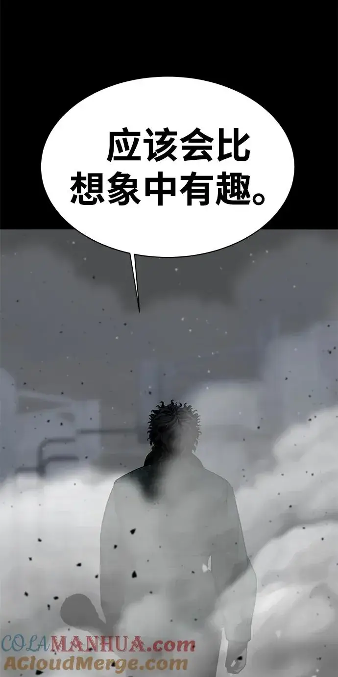 《主人公隐藏了实力》第11话图85