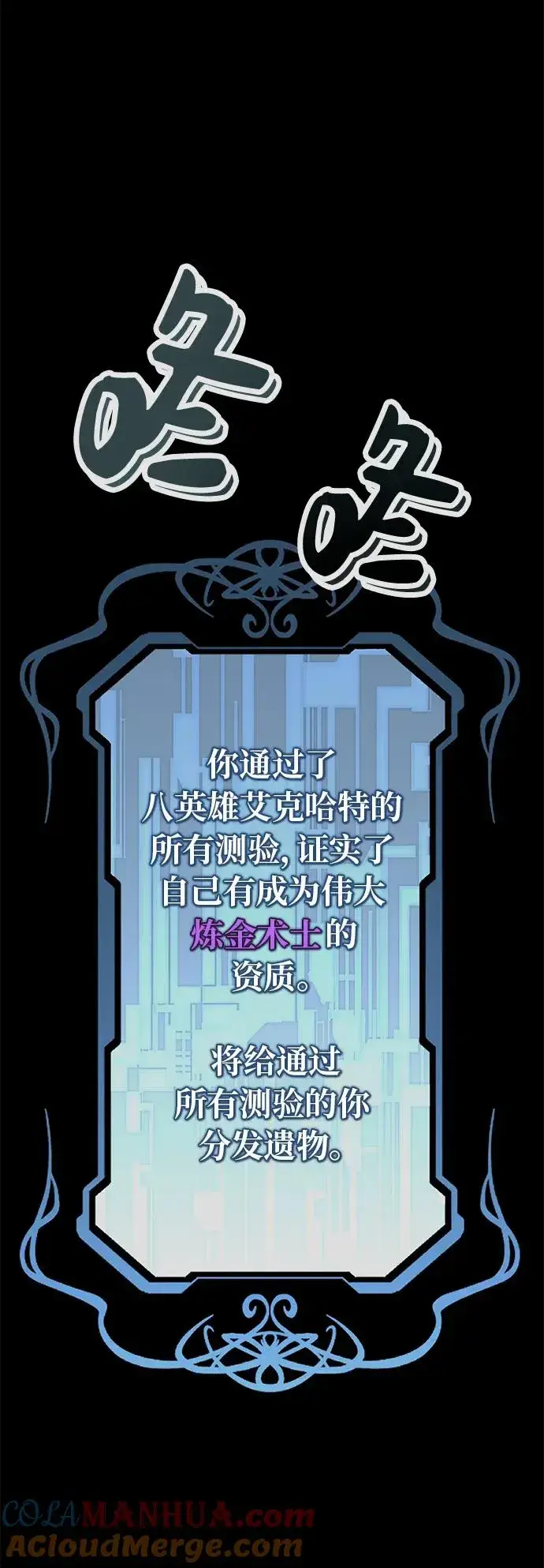 《主人公隐藏了实力》第12话图109