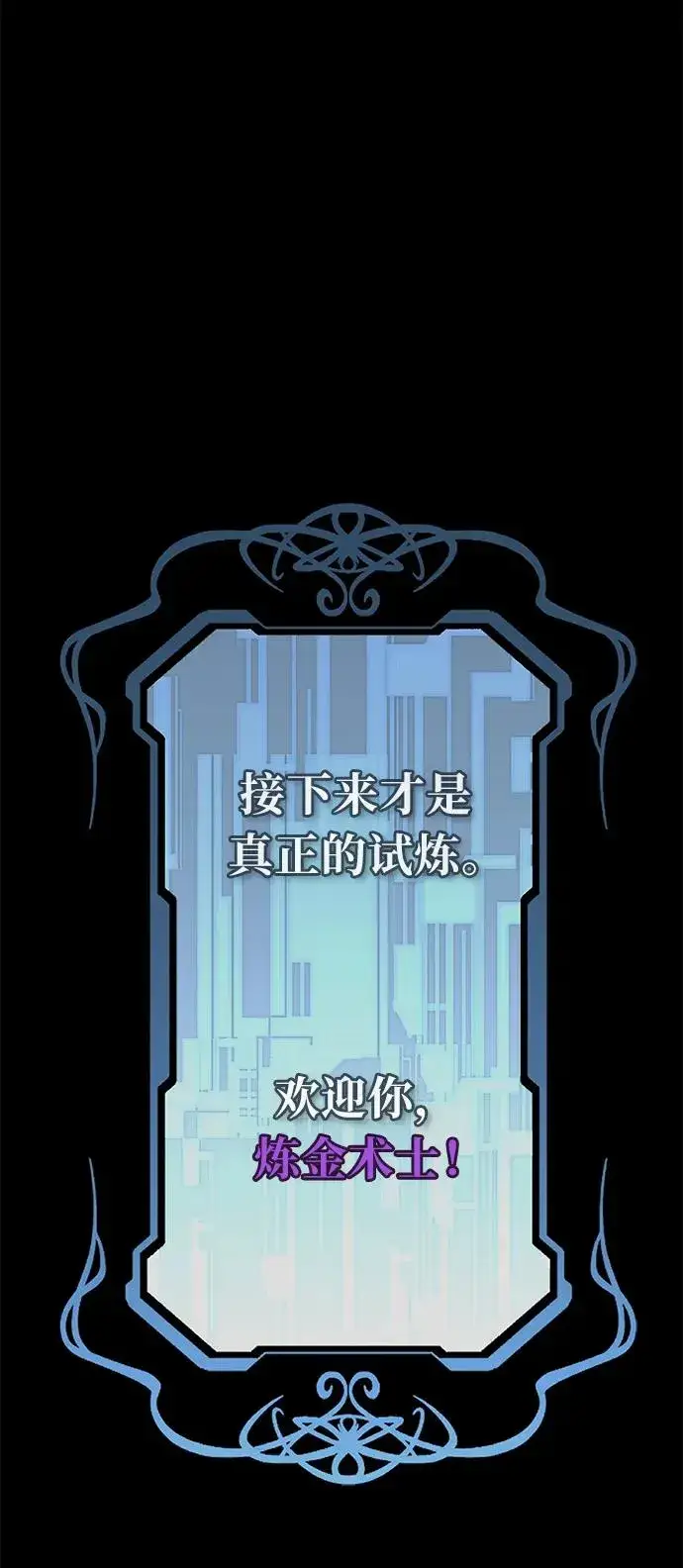 《主人公隐藏了实力》第12话图50