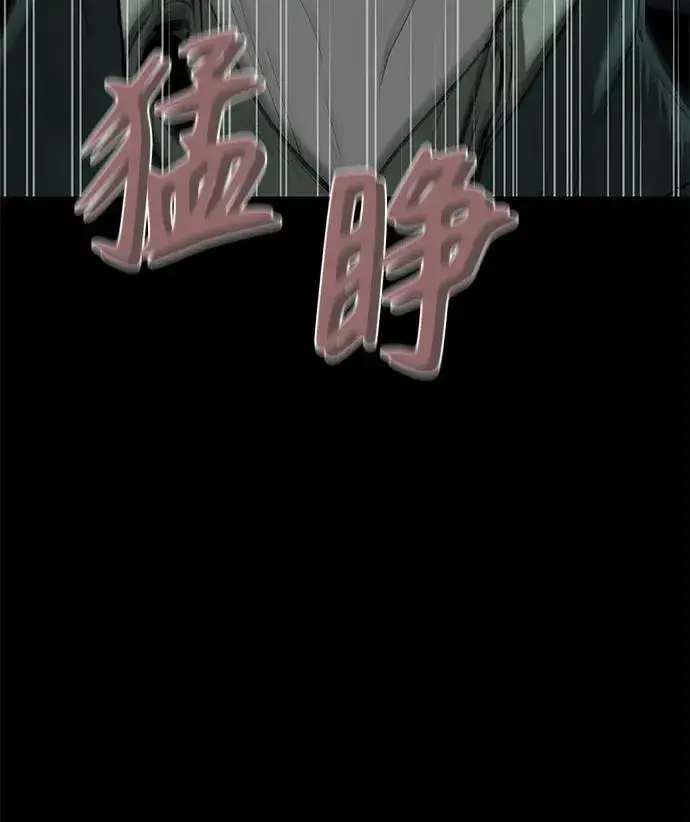 《主人公隐藏了实力》第12话图83