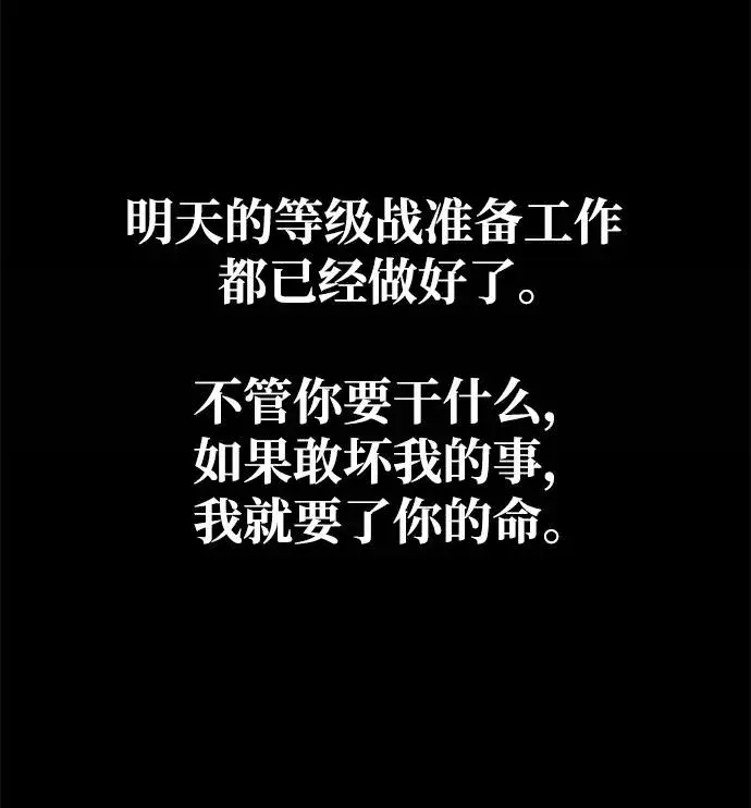 《主人公隐藏了实力》第13话图104