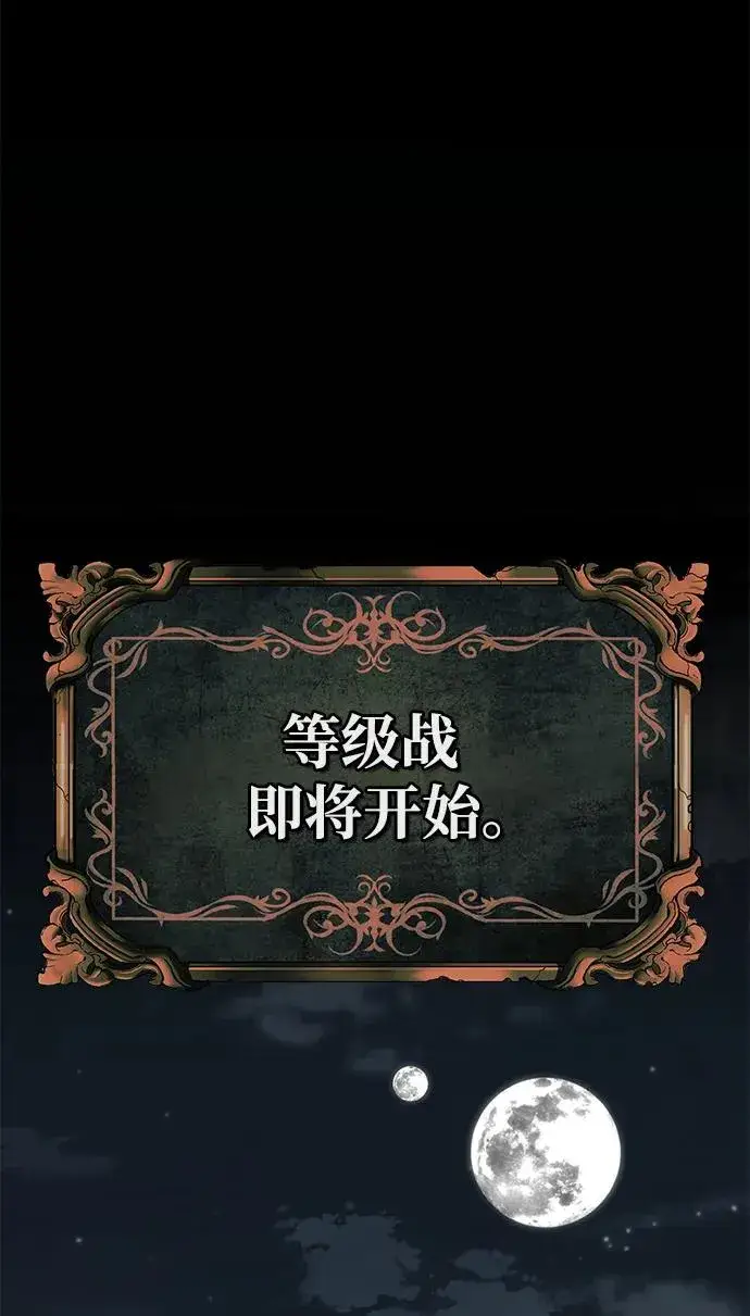 《主人公隐藏了实力》第13话图106