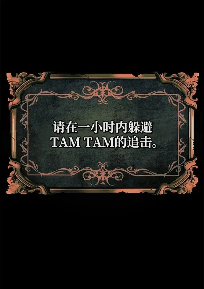 《主人公隐藏了实力》第13话图110