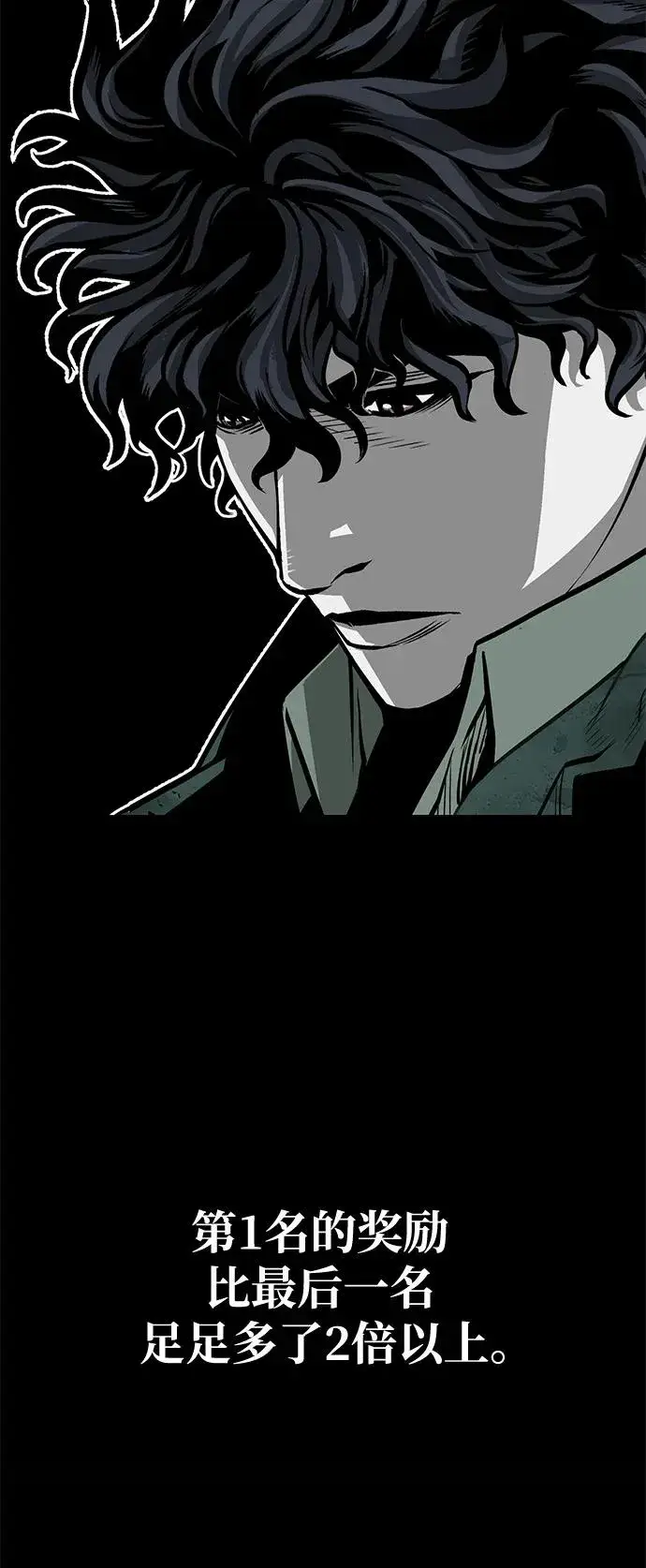 《主人公隐藏了实力》第13话图30