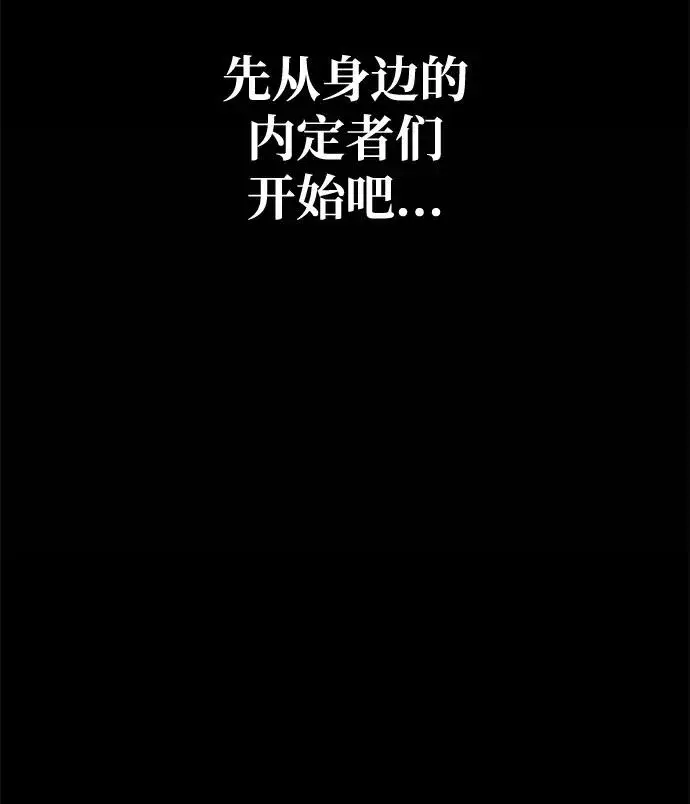 《主人公隐藏了实力》第13话图39