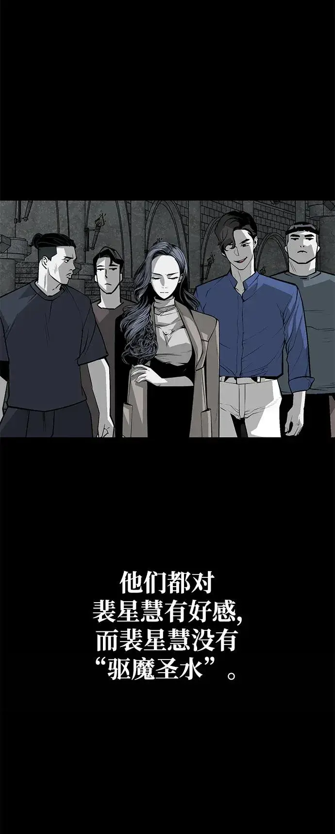 《主人公隐藏了实力》第13话图42