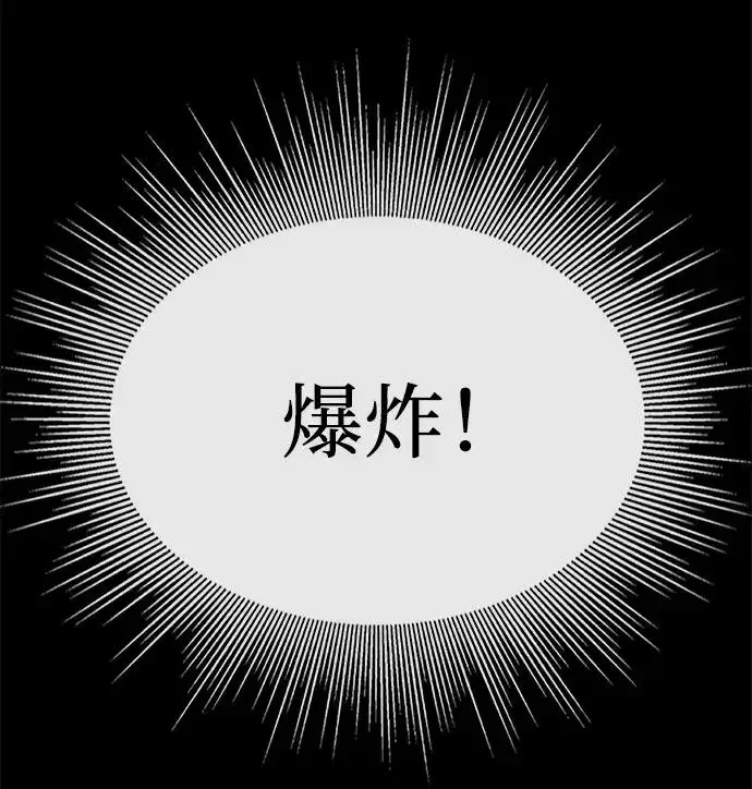 《主人公隐藏了实力》第14话图100