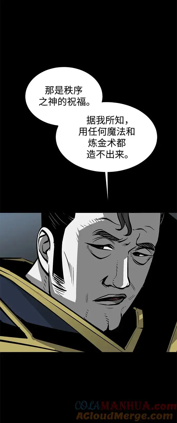 《主人公隐藏了实力》第14话图49