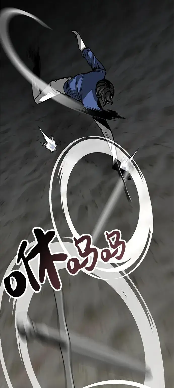 《主人公隐藏了实力》第14话图60