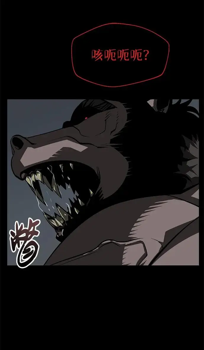 《主人公隐藏了实力》第14话图64