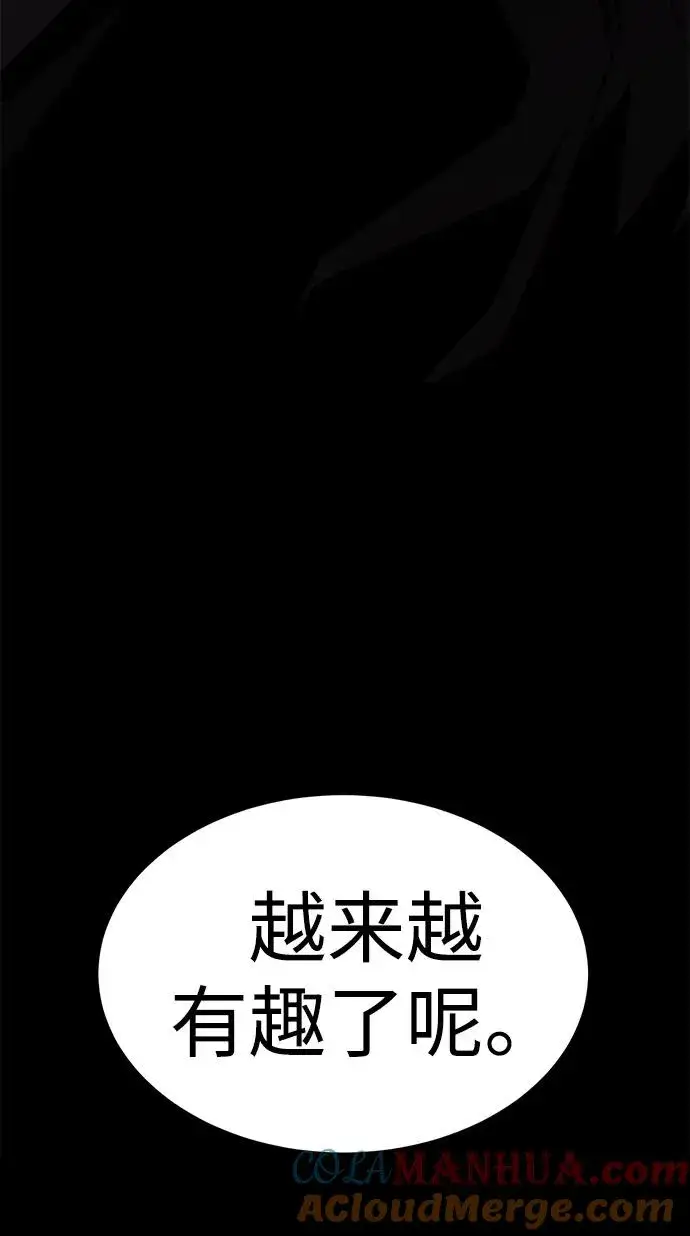 《主人公隐藏了实力》第15话图105