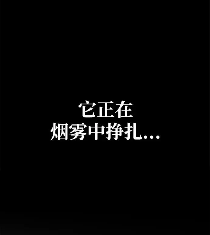 《主人公隐藏了实力》第15话图12