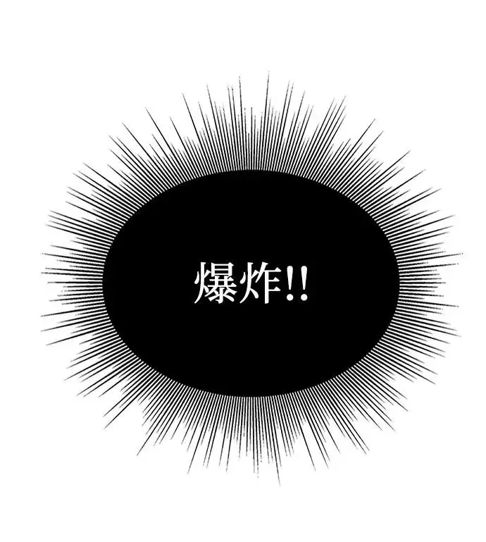 《主人公隐藏了实力》第15话图3