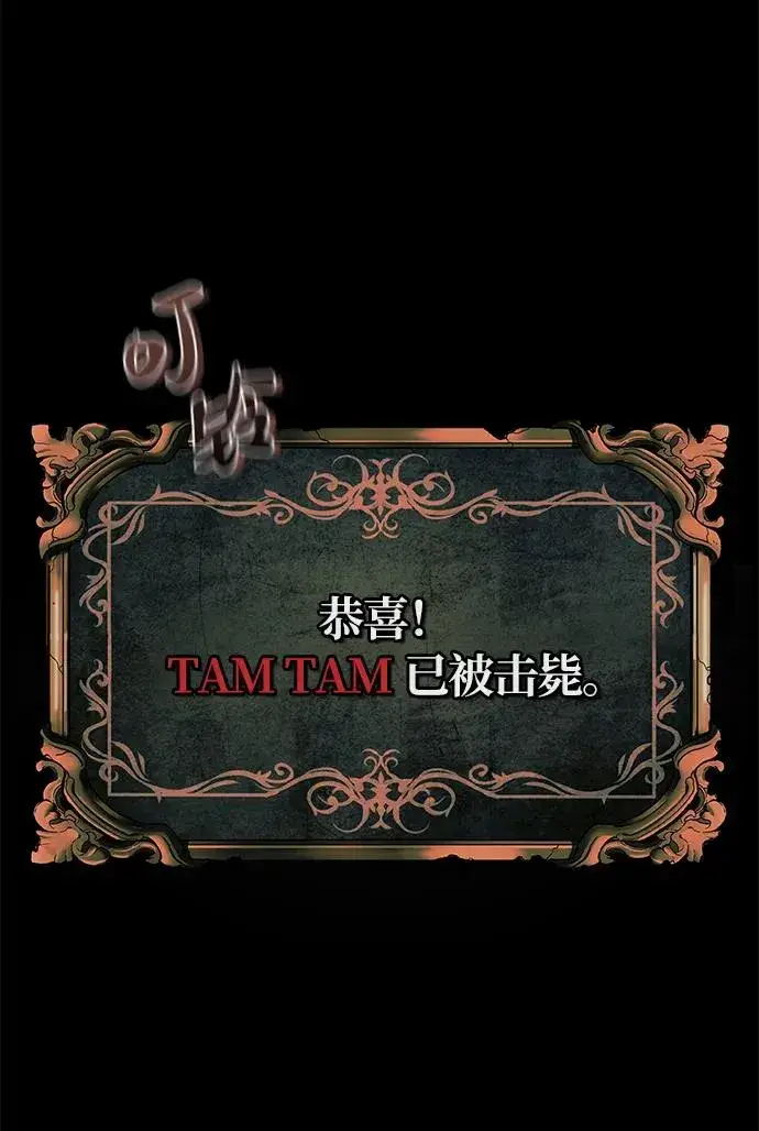 《主人公隐藏了实力》第15话图39