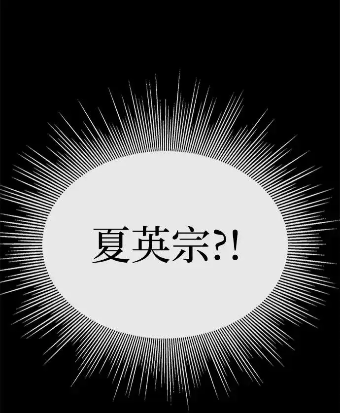 《主人公隐藏了实力》第15话图70