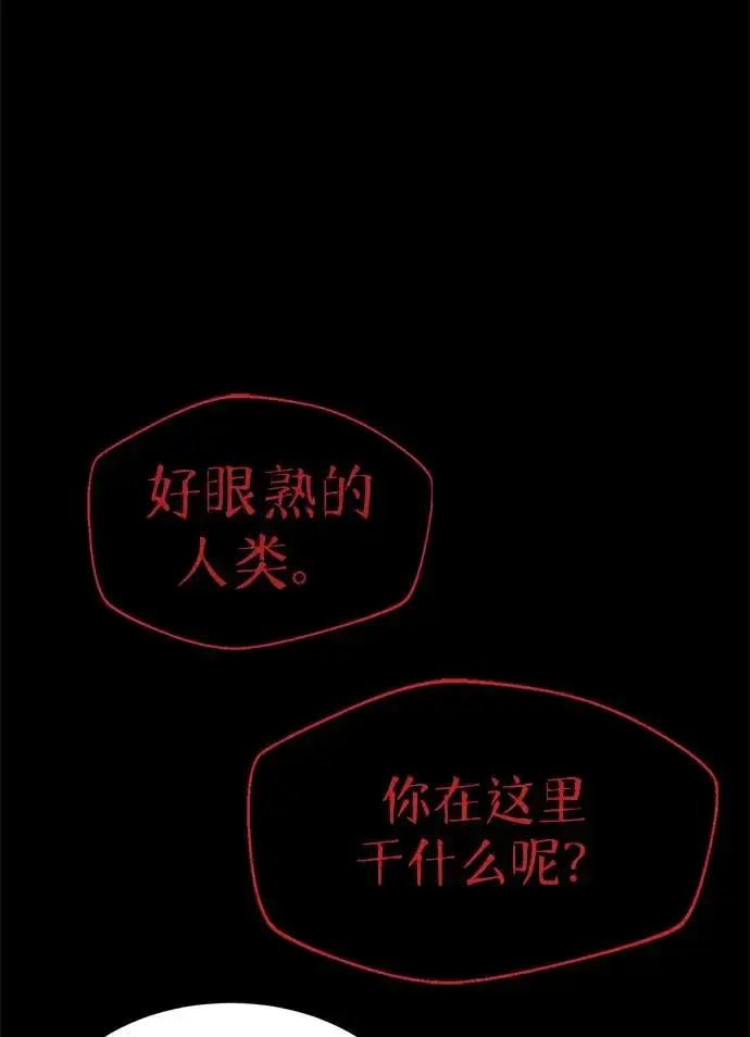《主人公隐藏了实力》第15话图75