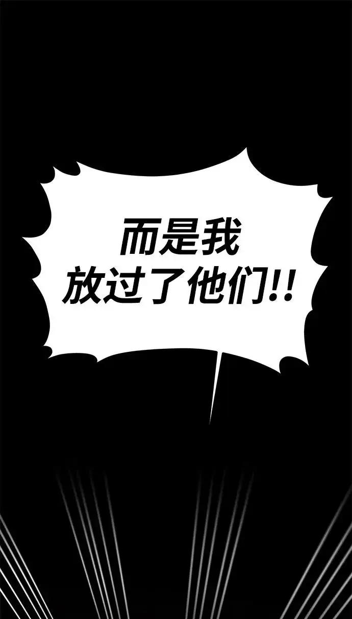 《主人公隐藏了实力》第15话图99