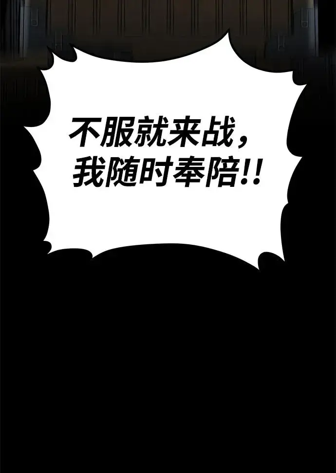 《主人公隐藏了实力》第16话图18