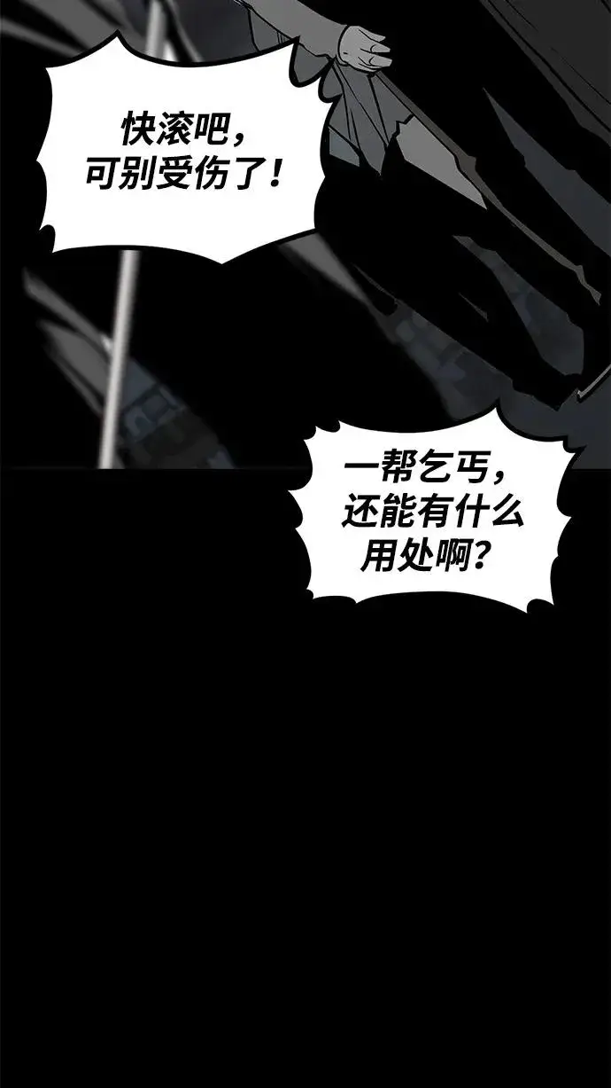 《主人公隐藏了实力》第16话图20
