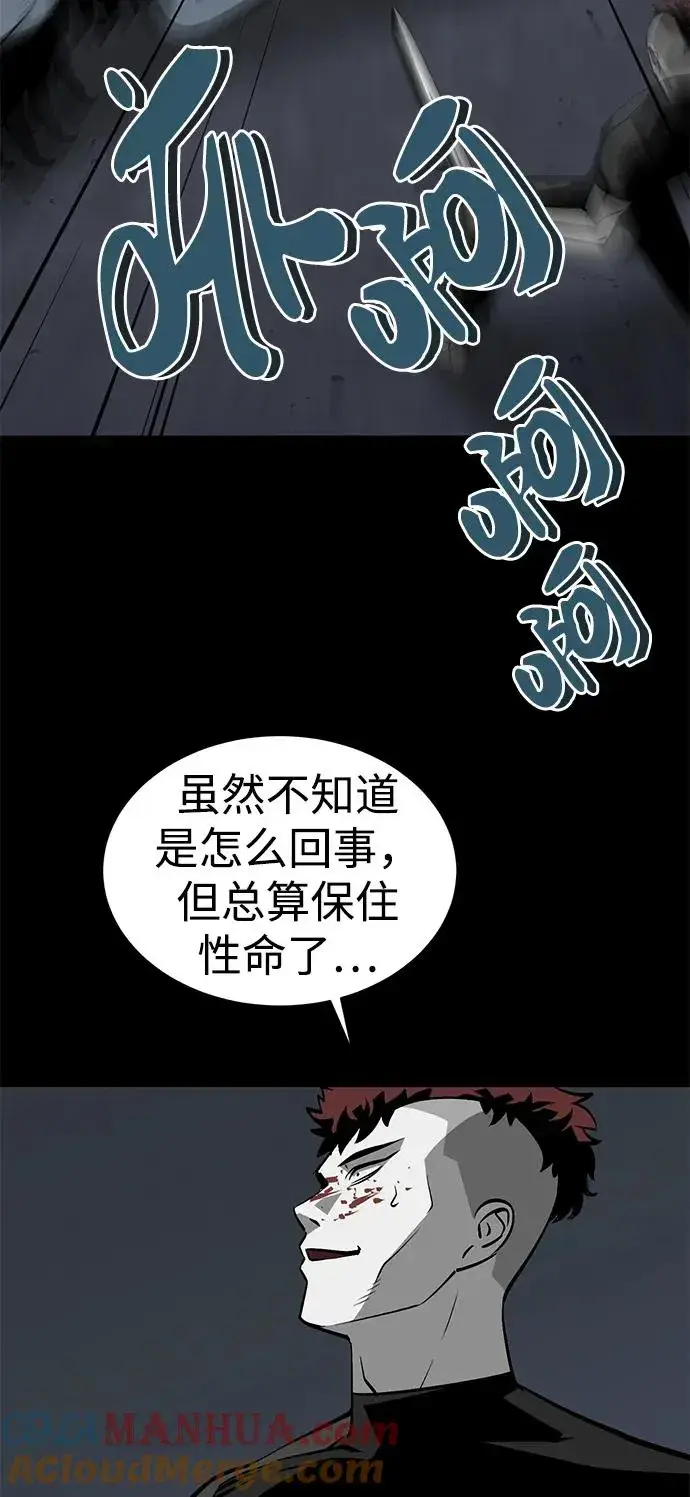 《主人公隐藏了实力》第16话图55