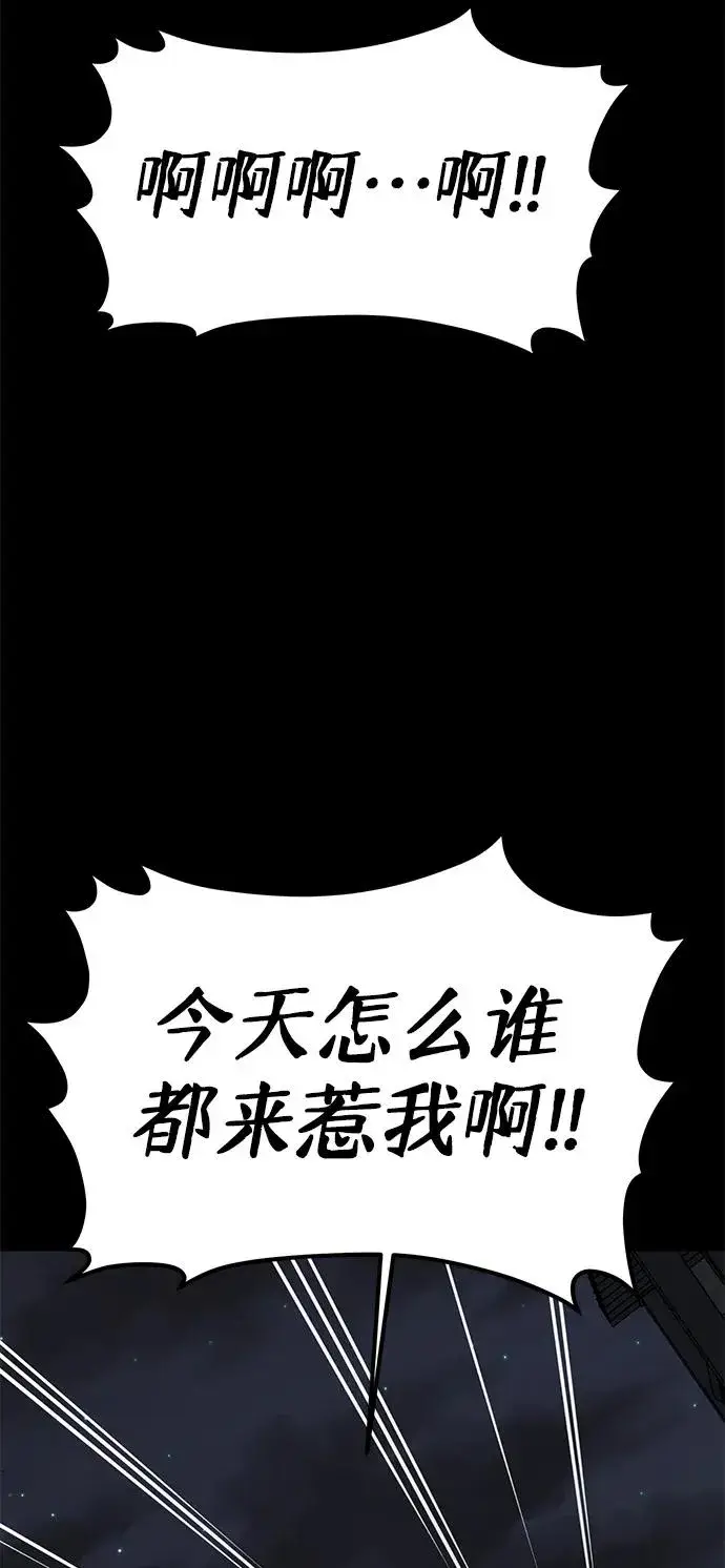 《主人公隐藏了实力》第16话图57