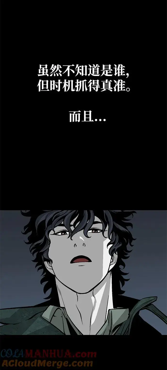 《主人公隐藏了实力》第16话图64