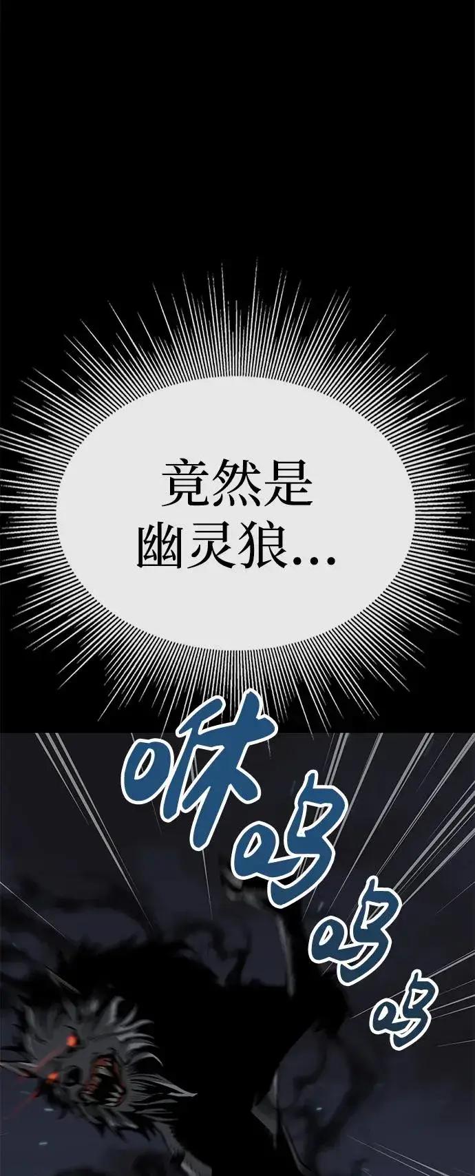 《主人公隐藏了实力》第16话图65