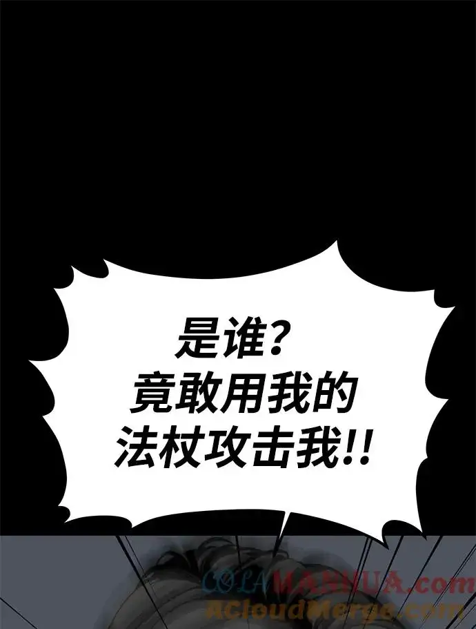 《主人公隐藏了实力》第16话图73