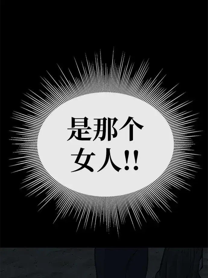 《主人公隐藏了实力》第16话图77
