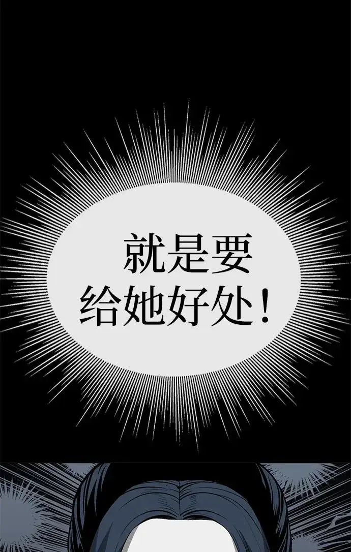《主人公隐藏了实力》第17话图24
