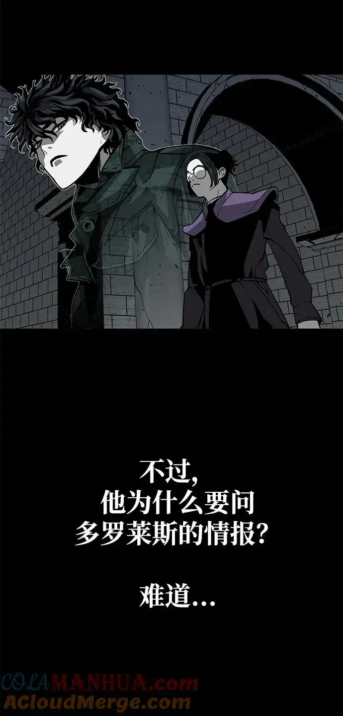 《主人公隐藏了实力》第17话图28