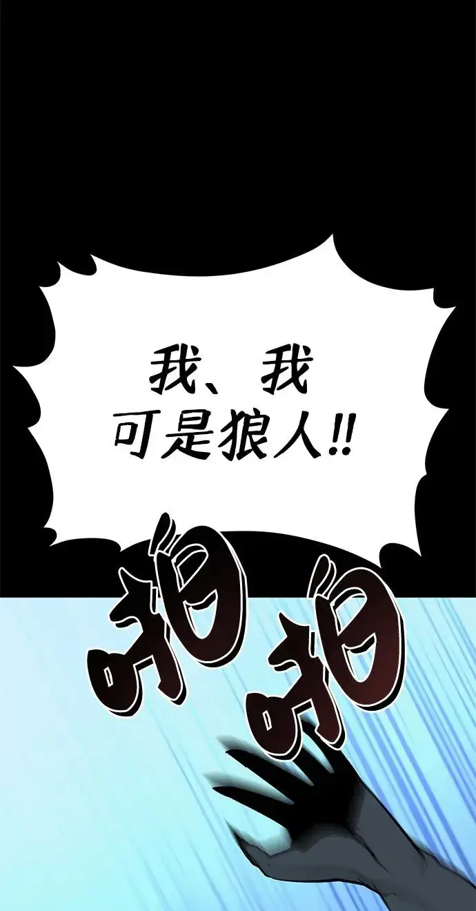 《主人公隐藏了实力》第17话图41