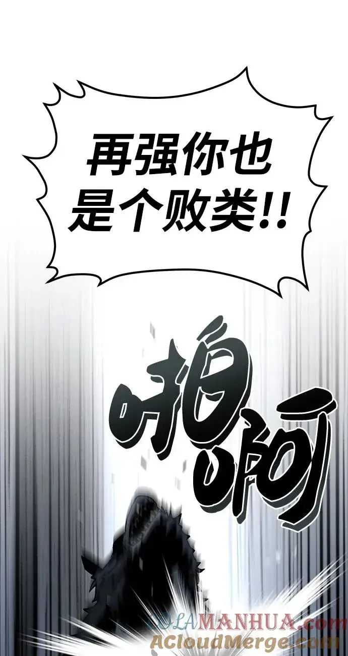 《主人公隐藏了实力》第17话图52