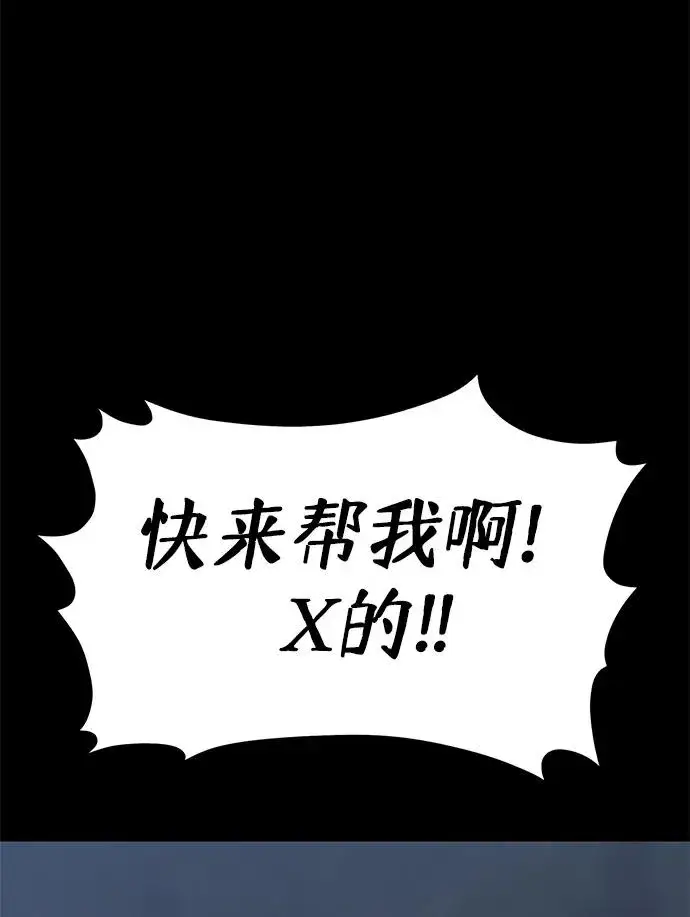 《主人公隐藏了实力》第17话图57
