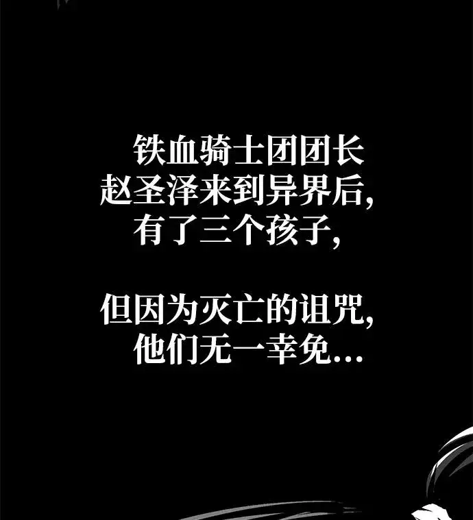 《主人公隐藏了实力》第17话图69