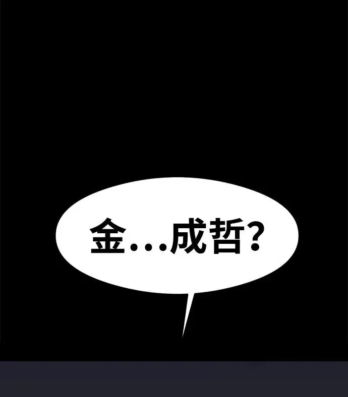《主人公隐藏了实力》第18话图39