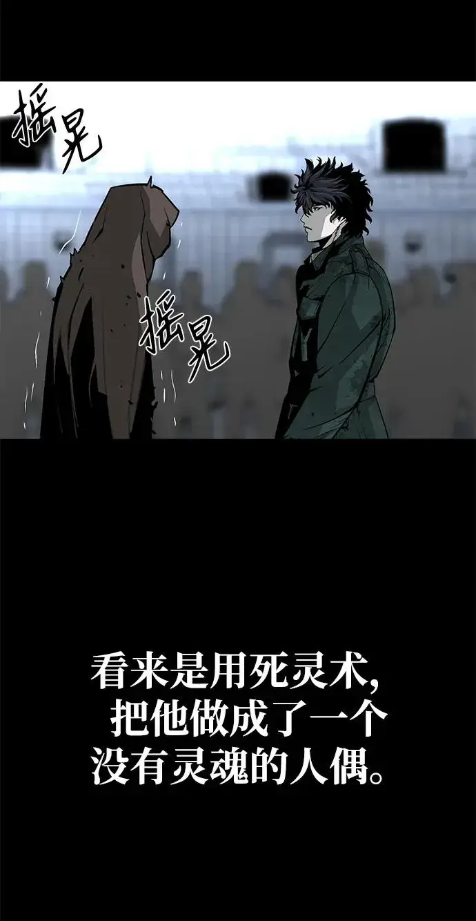 《主人公隐藏了实力》第18话图57