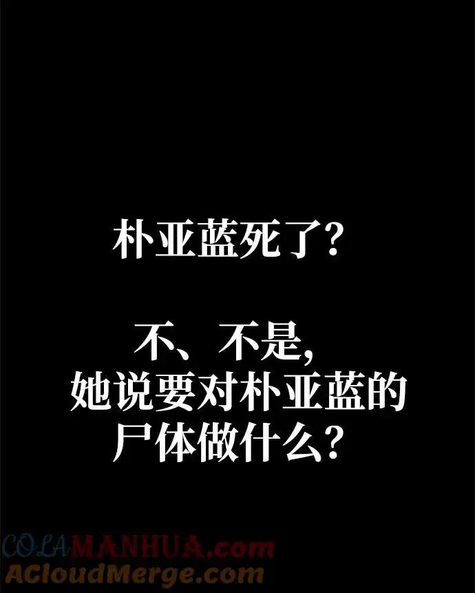 《主人公隐藏了实力》第18话图64